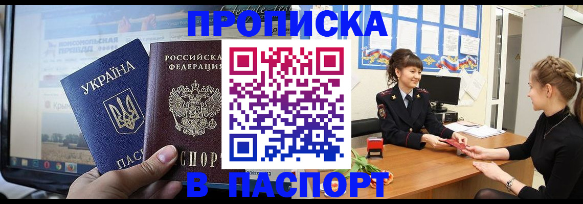временная регистрация законно в Брянской области