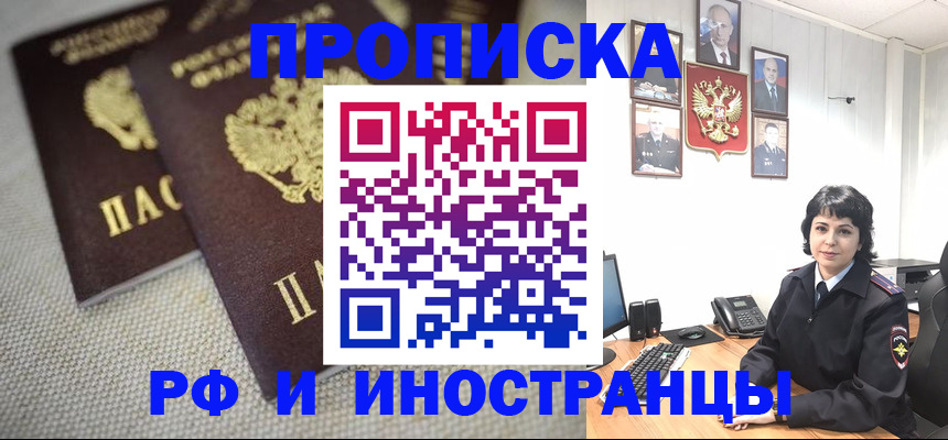 временная регистрация адрес в Брянской области