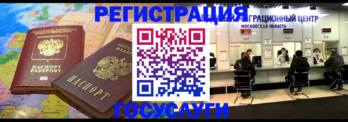 временная регистрация недорого в Брянской области