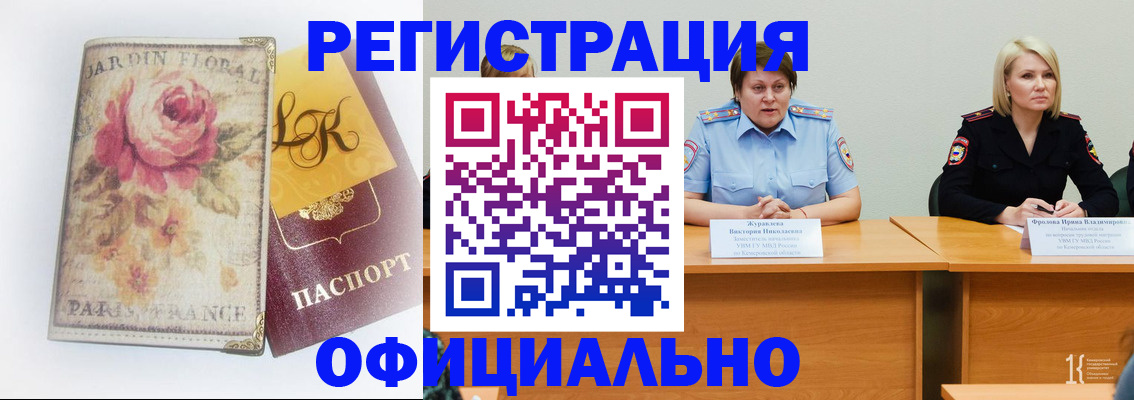 временная регистрация госуслуги в Брянской области