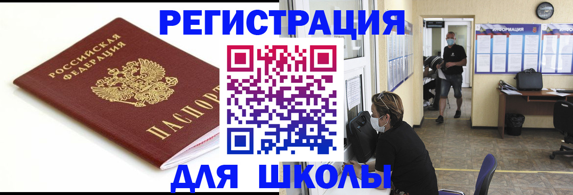 временная регистрация собственник в Брянской области