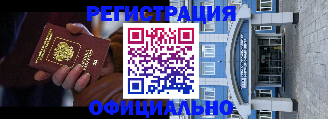 временная регистрация поиск в Брянской области